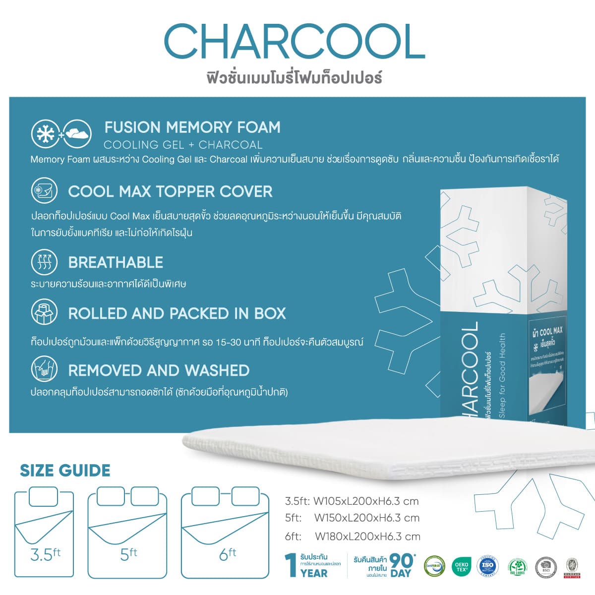 CHARCOOL/150,5ft ท็อปเปอร์เย็นเมมโมรี่โฟม-4