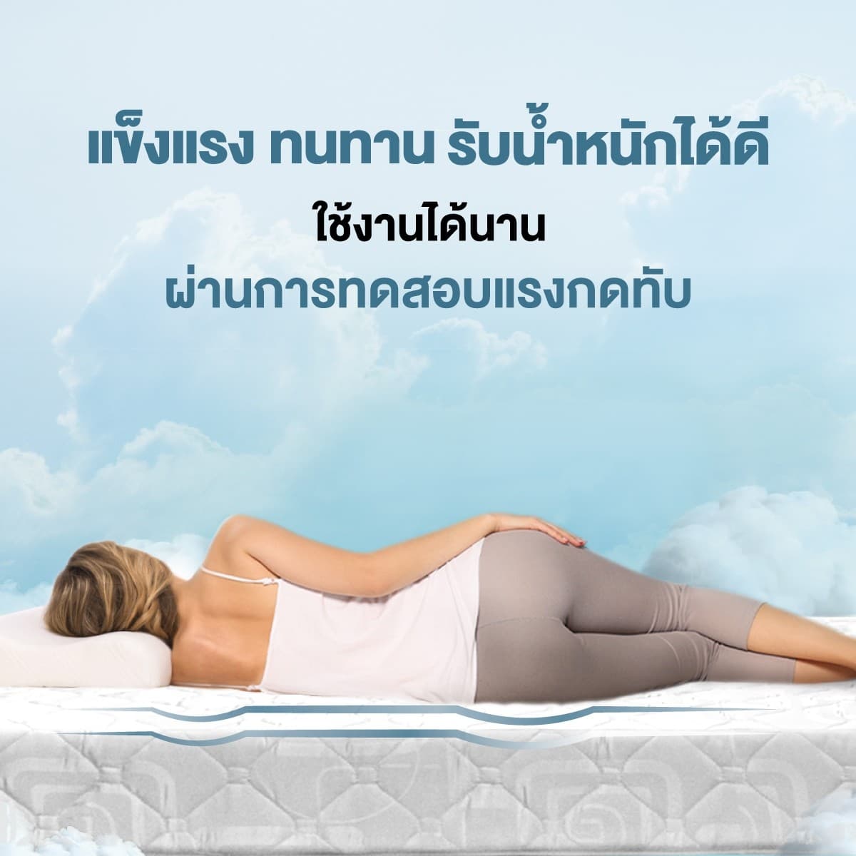 PROMO/180,ที่นอนสปริง 6ฟุต-4