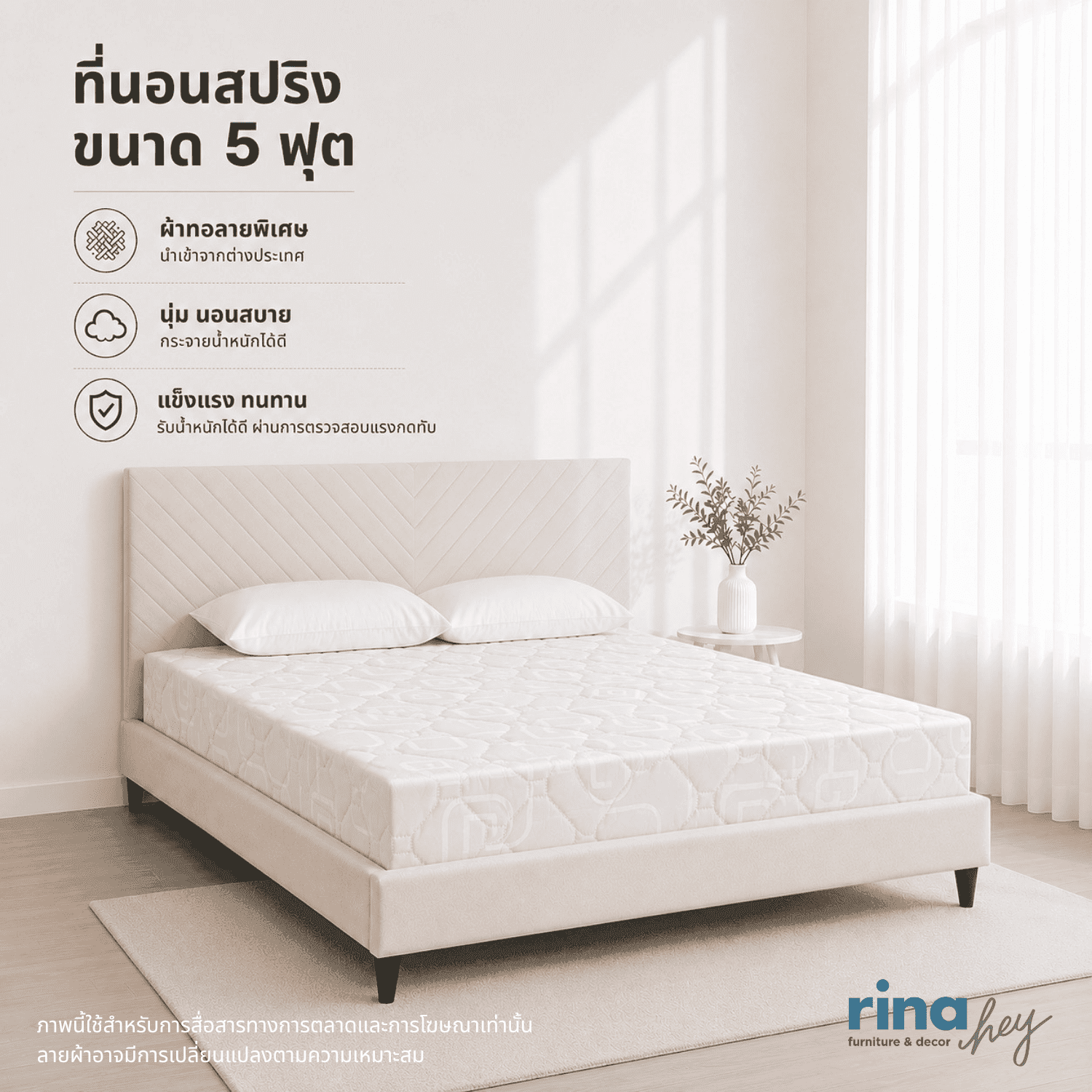 PROMO/150,5ft Spring Mattress